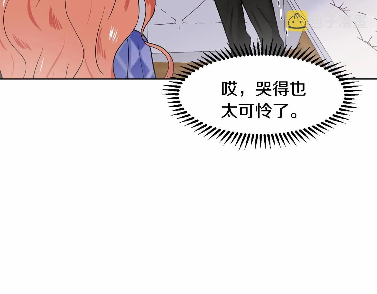 第8话 你别走 第101页