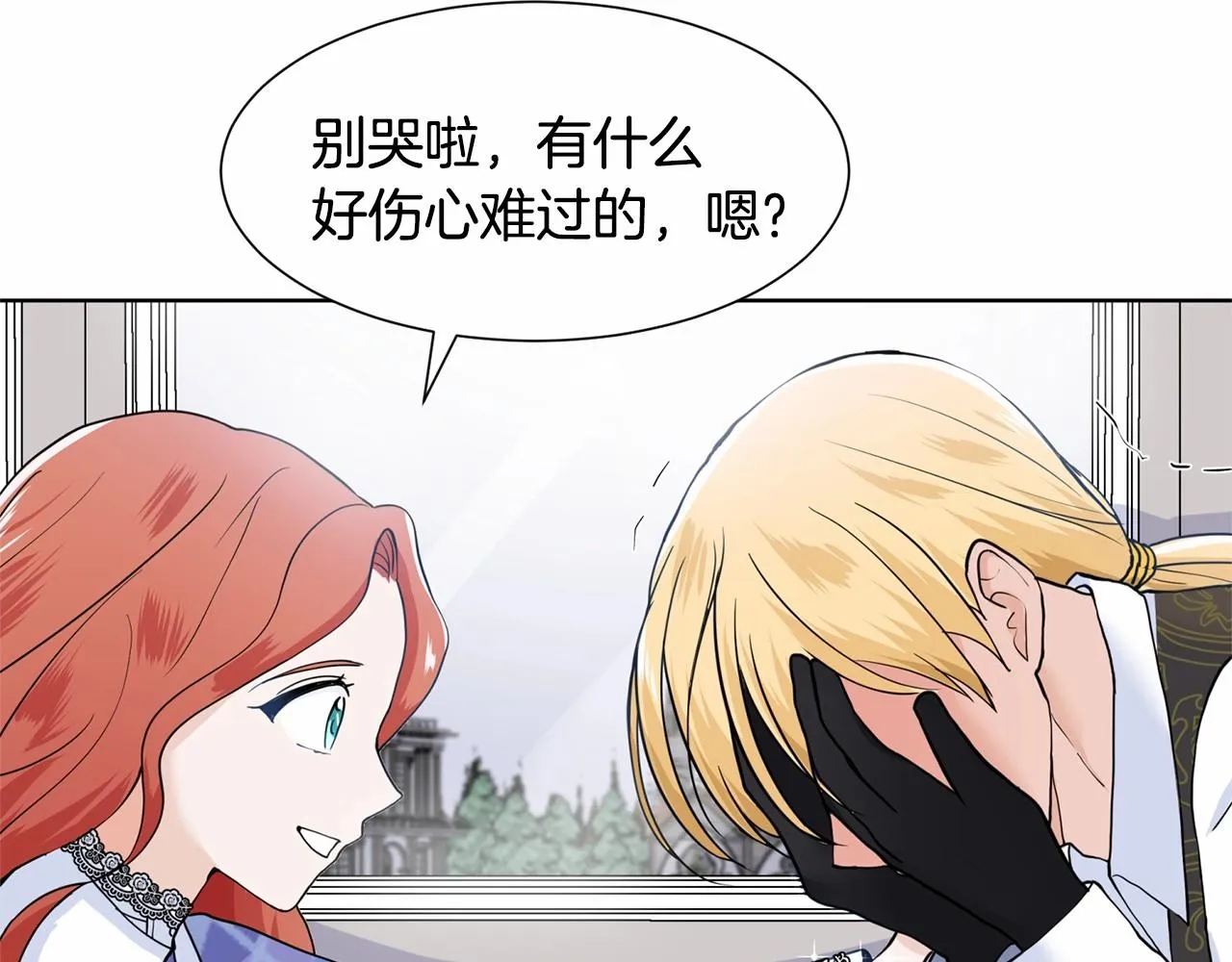 第8话 你别走 第102页
