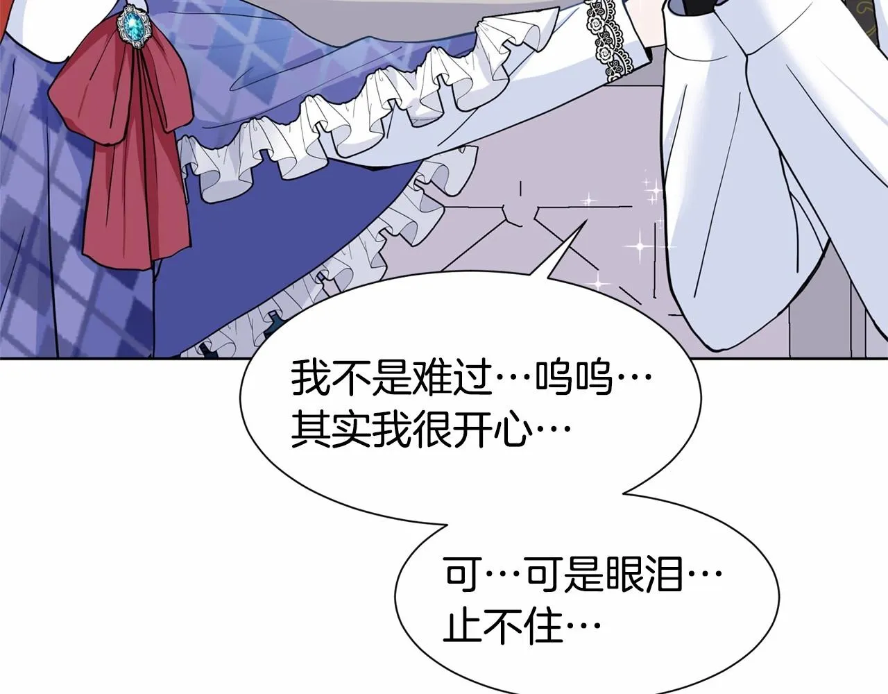 第8话 你别走 第103页