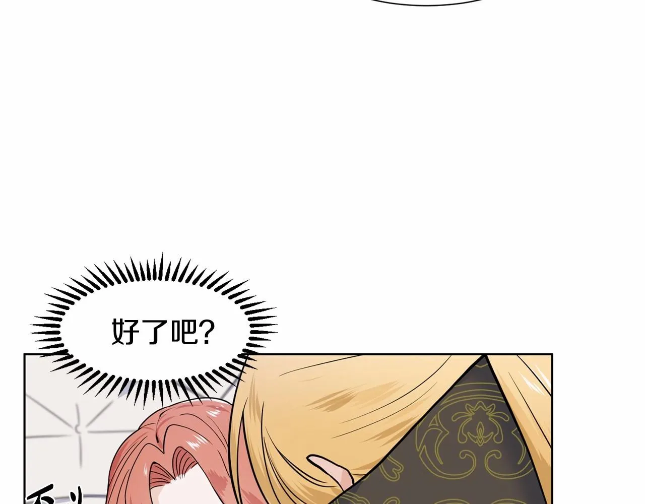 第8话 你别走 第104页