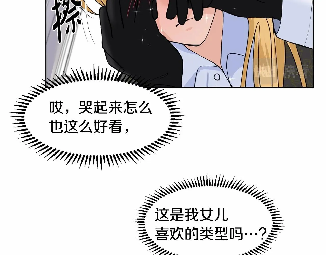 第8话 你别走 第106页