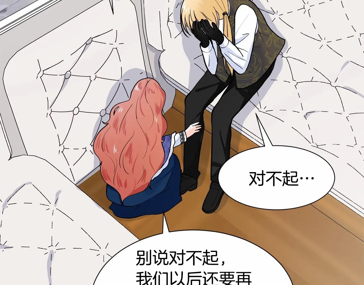 第8话 你别走 第108页