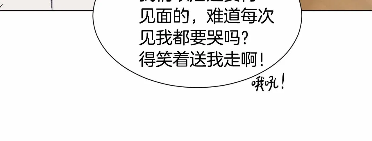 第8话 你别走 第109页
