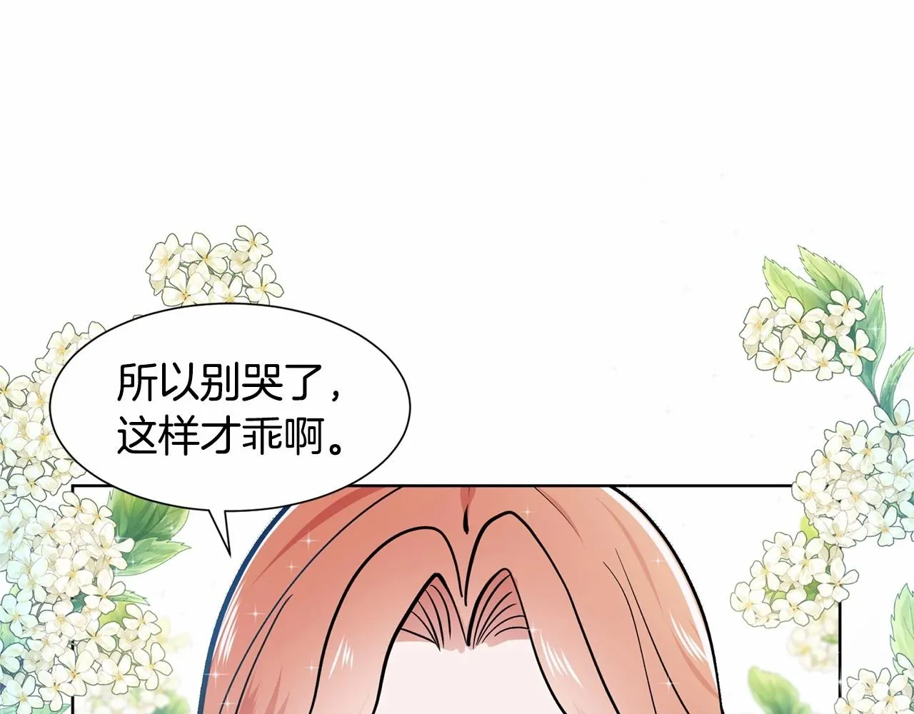 第8话 你别走 第110页
