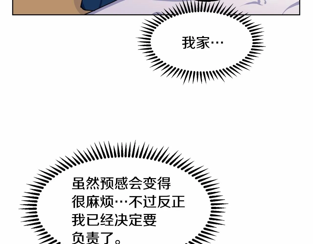 第8话 你别走 第116页