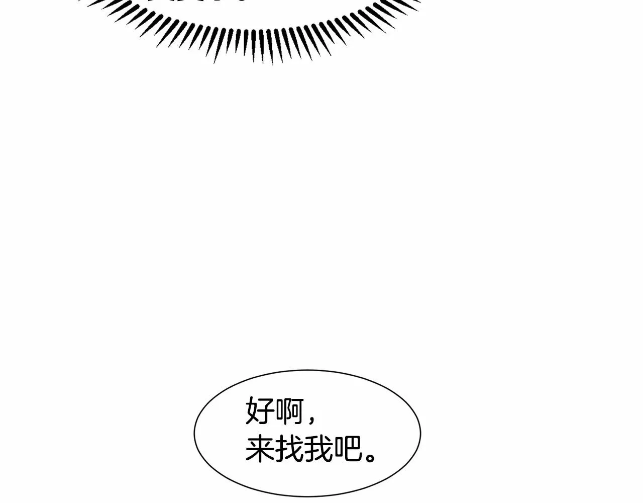 第8话 你别走 第117页