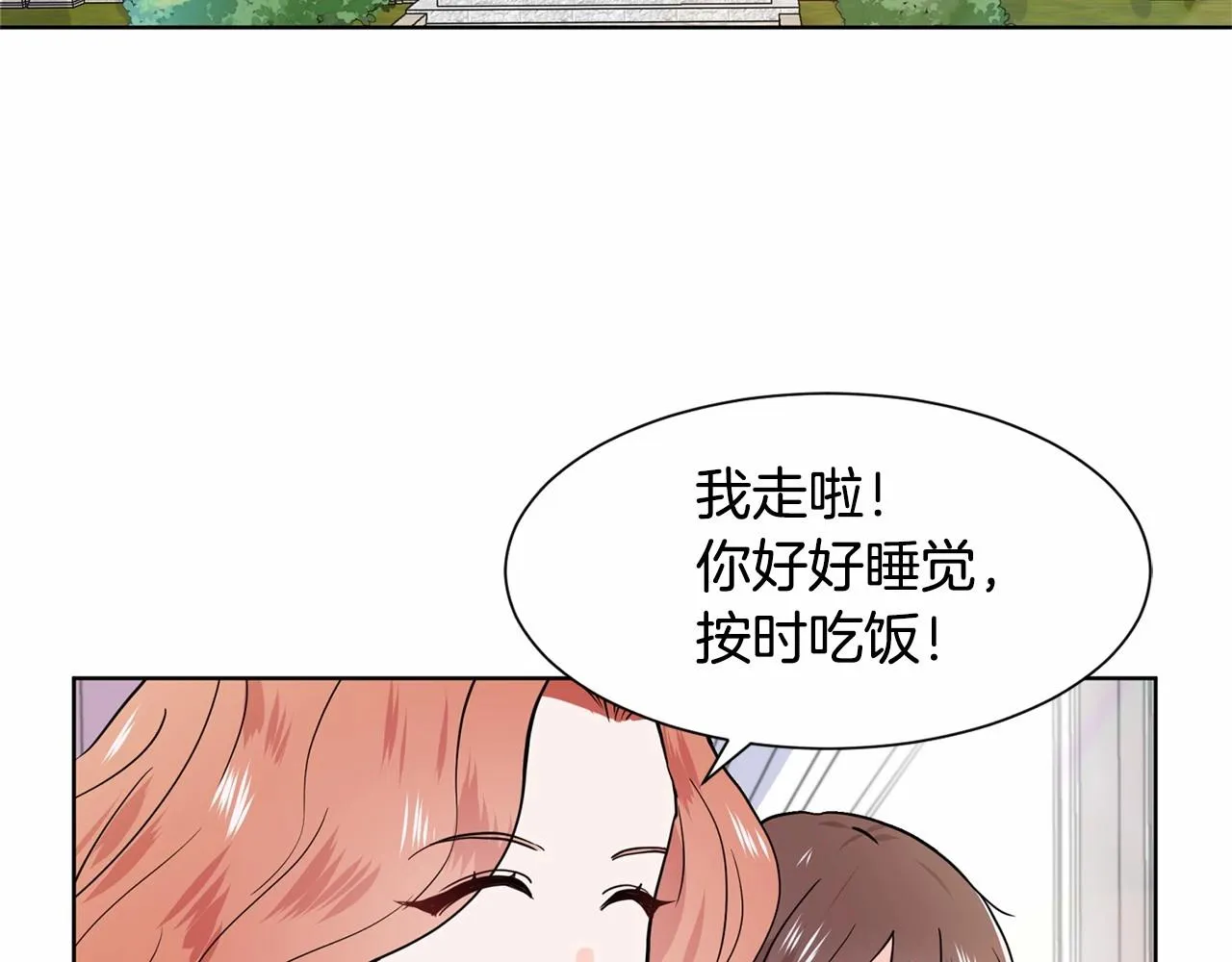 第8话 你别走 第126页