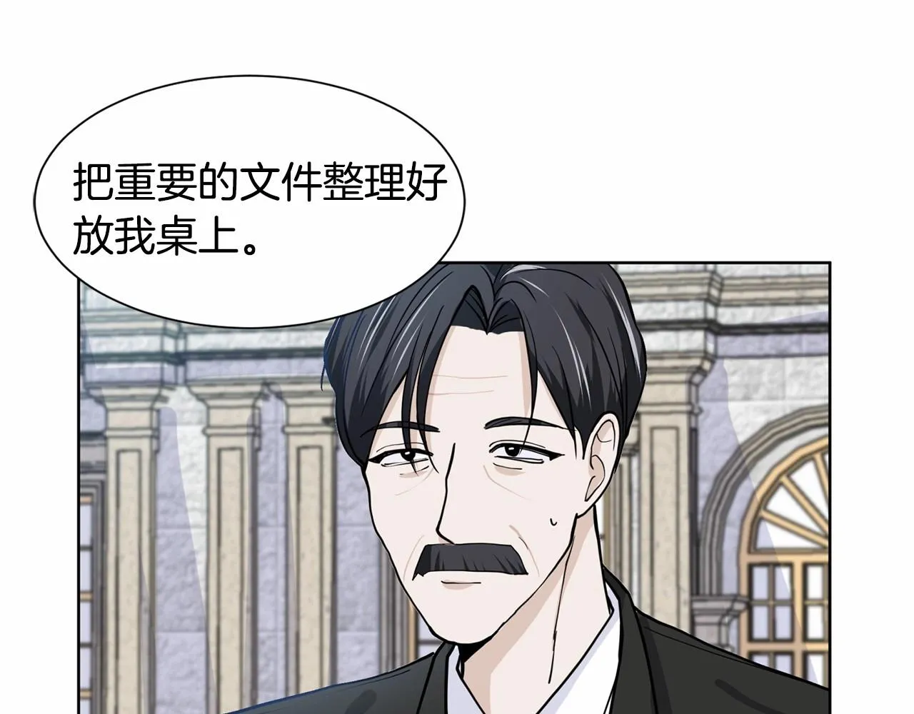 第8话 你别走 第134页