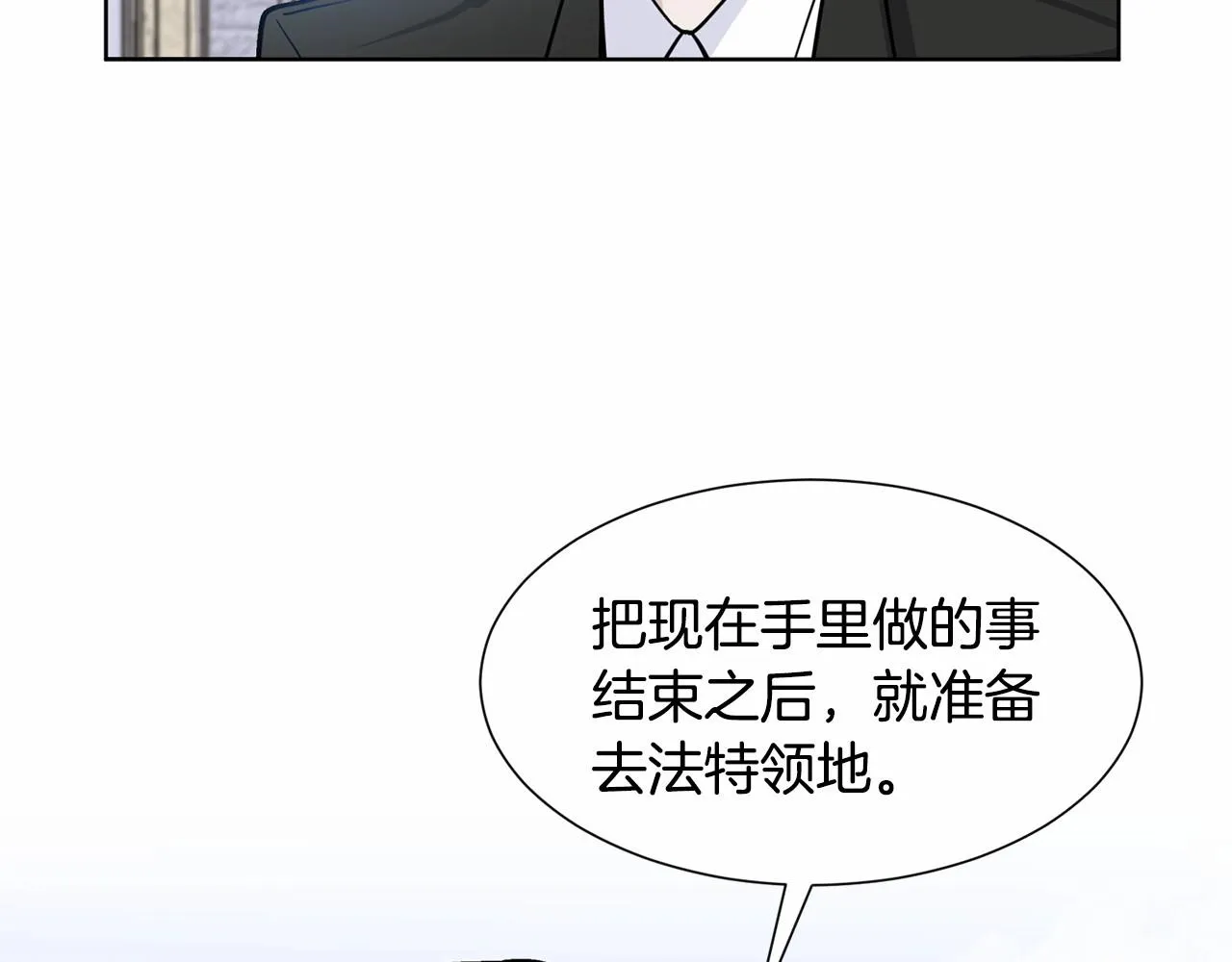 第8话 你别走 第135页
