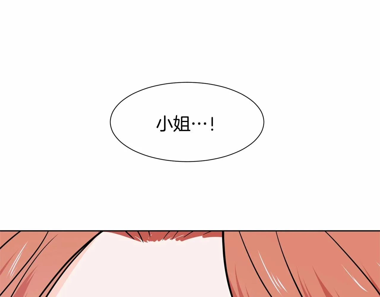 第8话 你别走 第139页