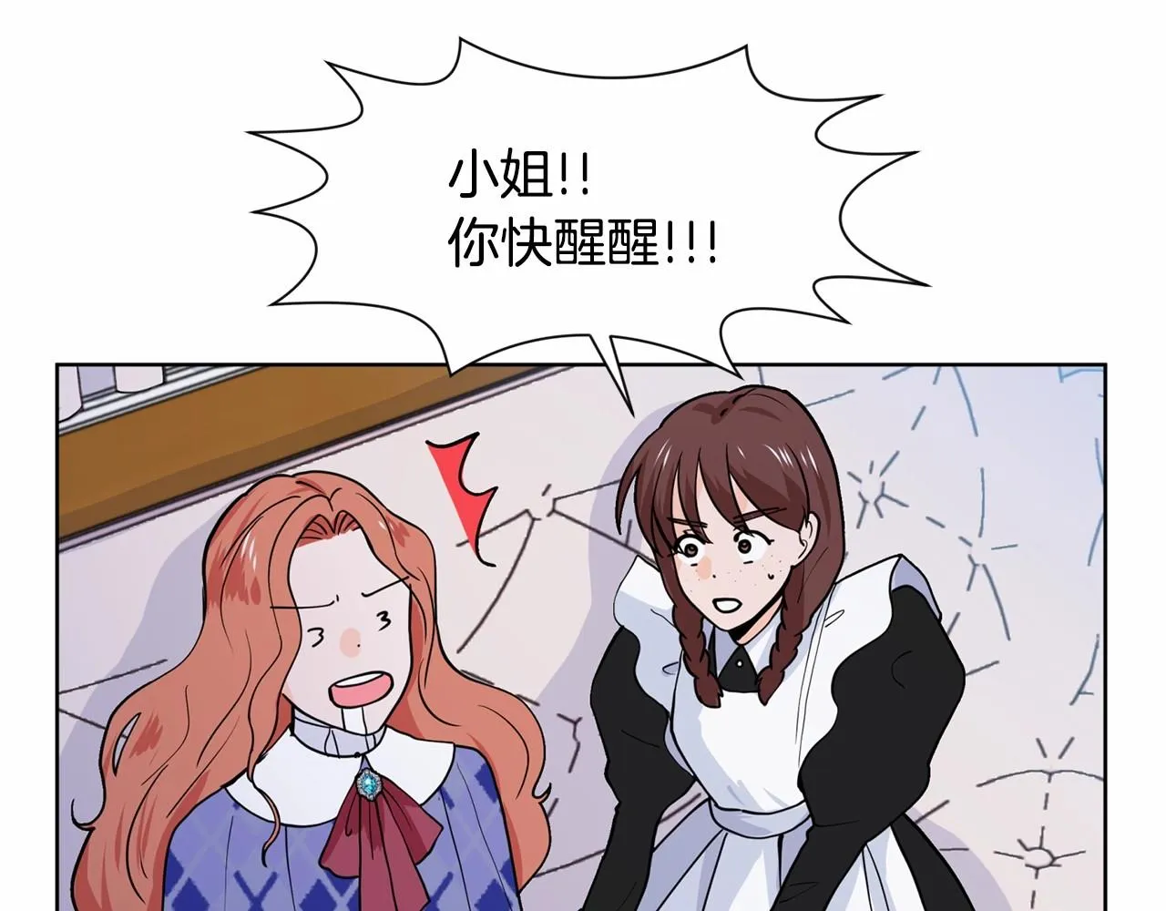 第8话 你别走 第141页