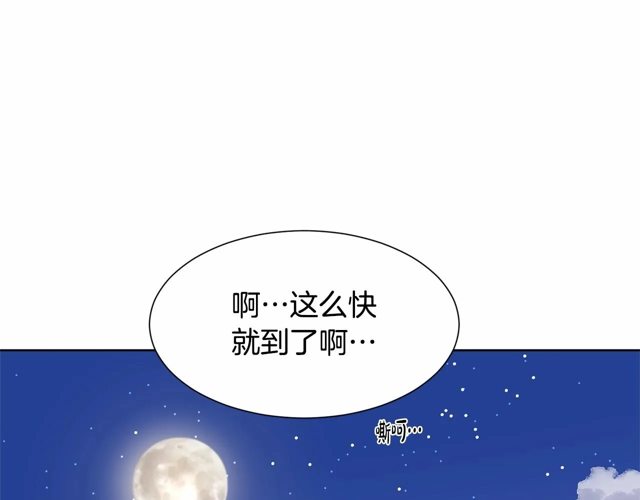 第8话 你别走 第144页