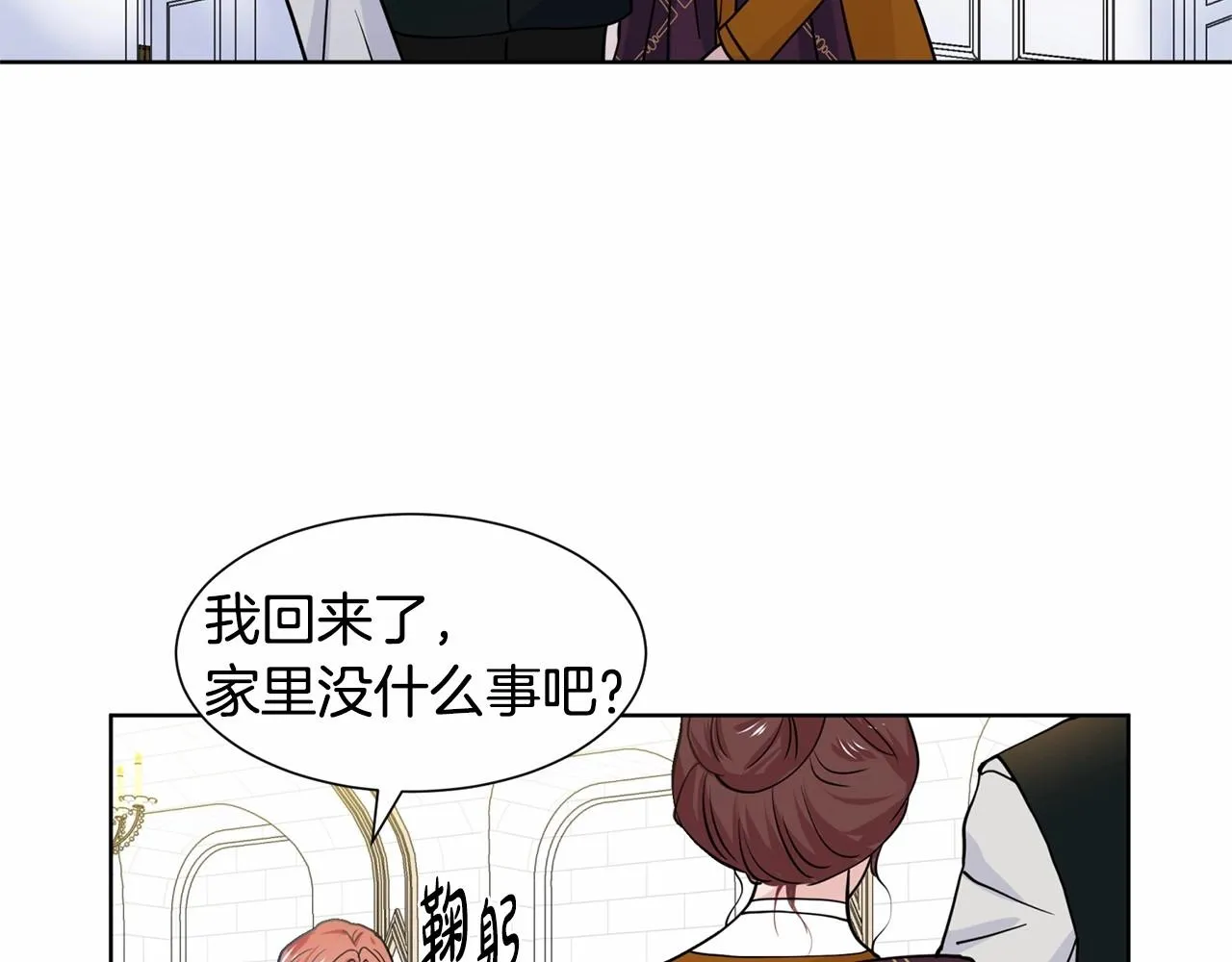 第8话 你别走 第153页