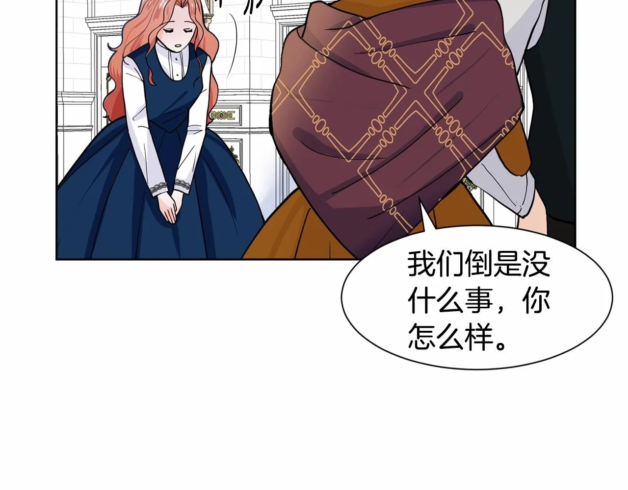 第8话 你别走 第154页