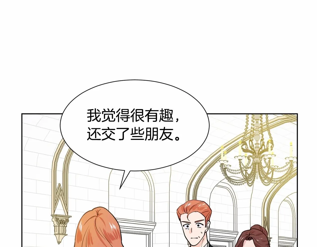 第8话 你别走 第156页