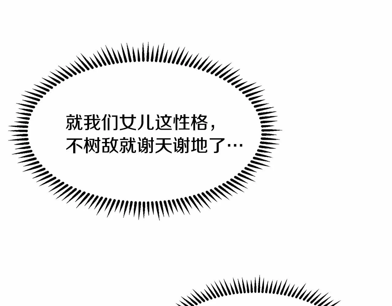 第8话 你别走 第158页