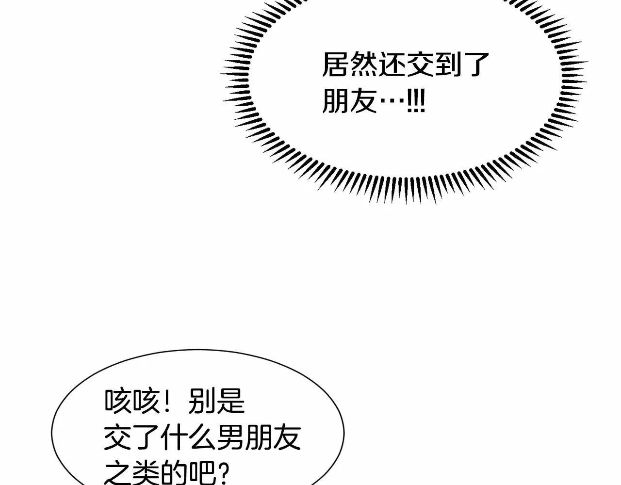 第8话 你别走 第159页