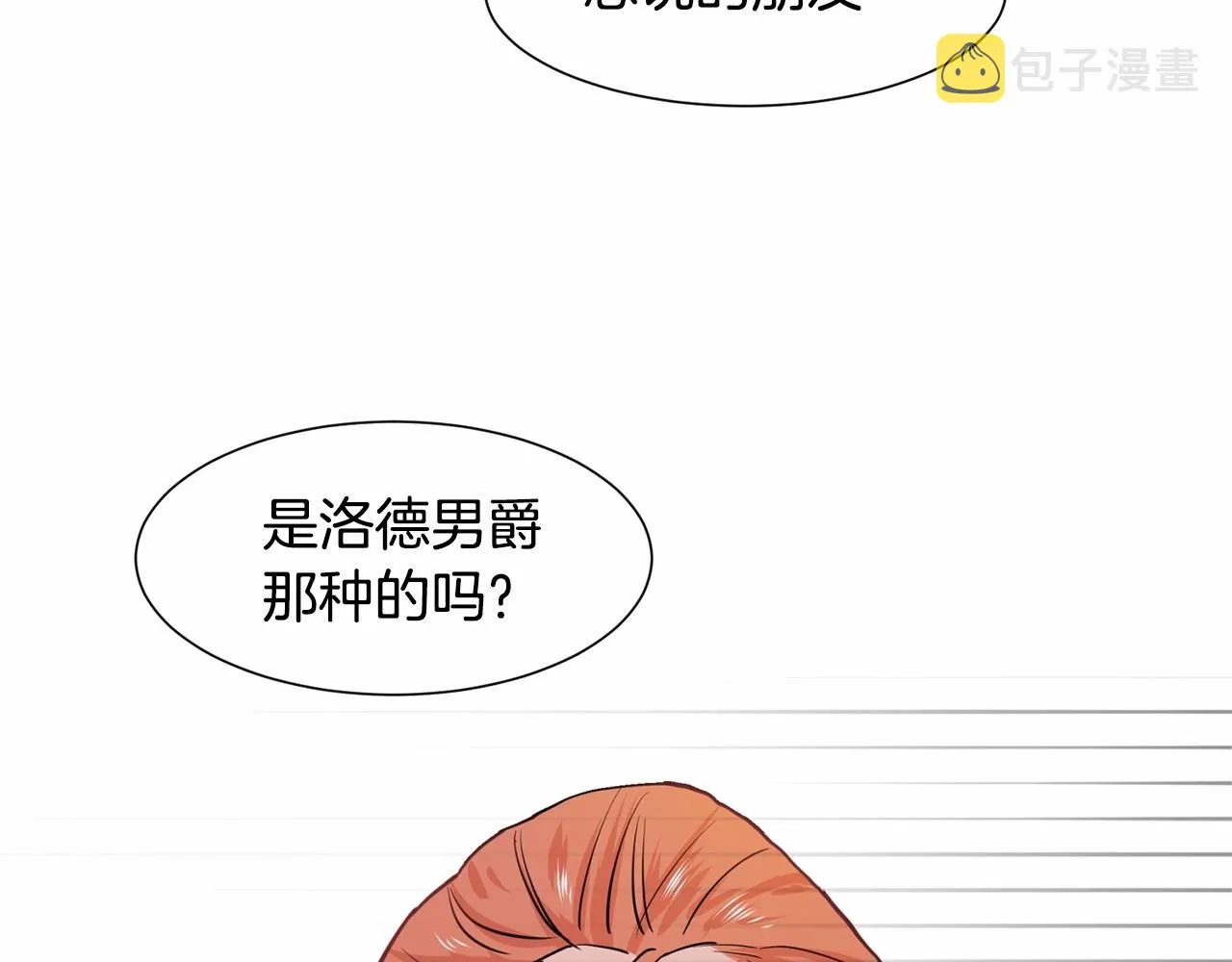 第8话 你别走 第161页