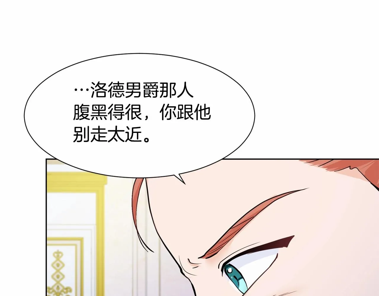 第8话 你别走 第165页