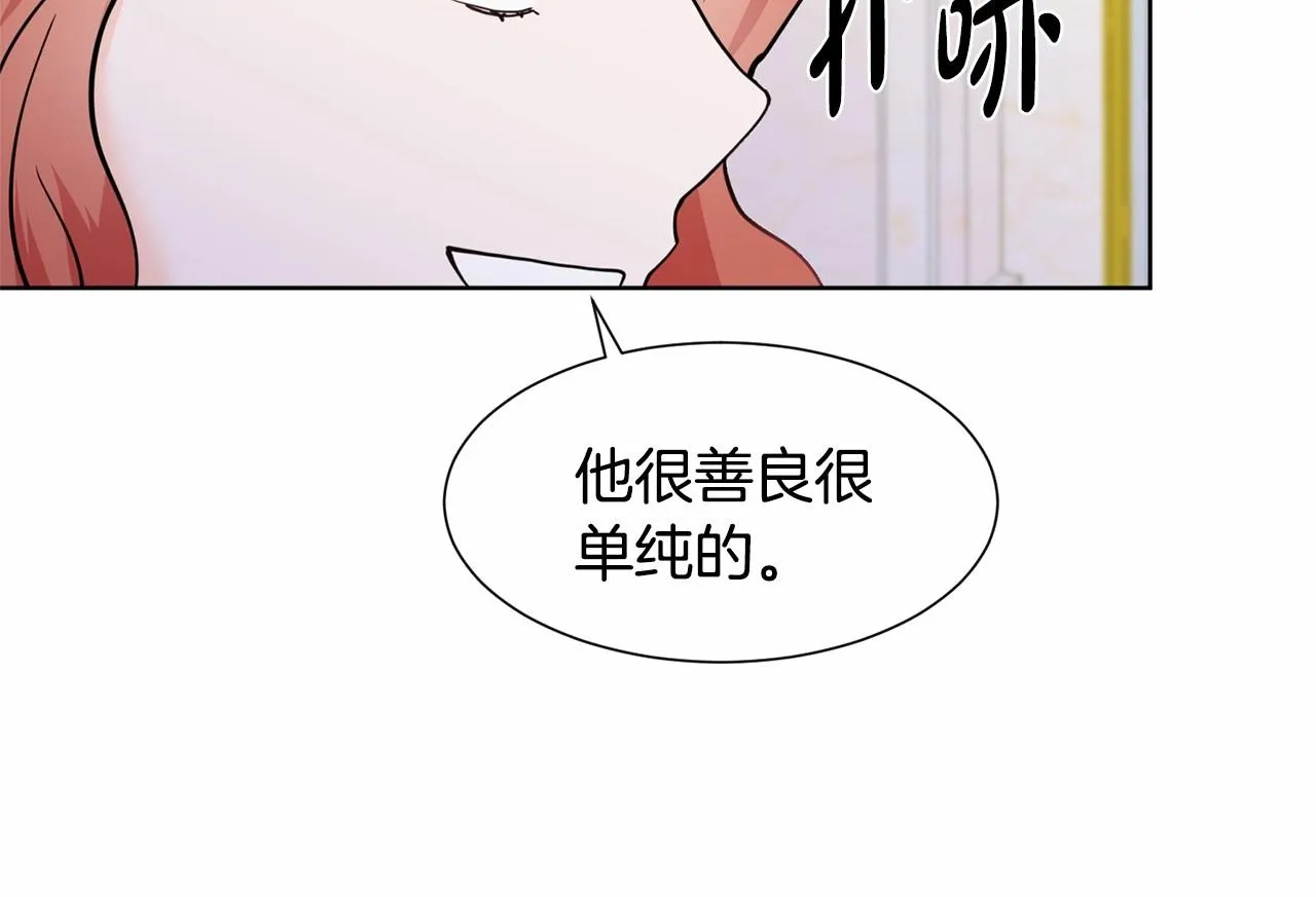 第8话 你别走 第167页