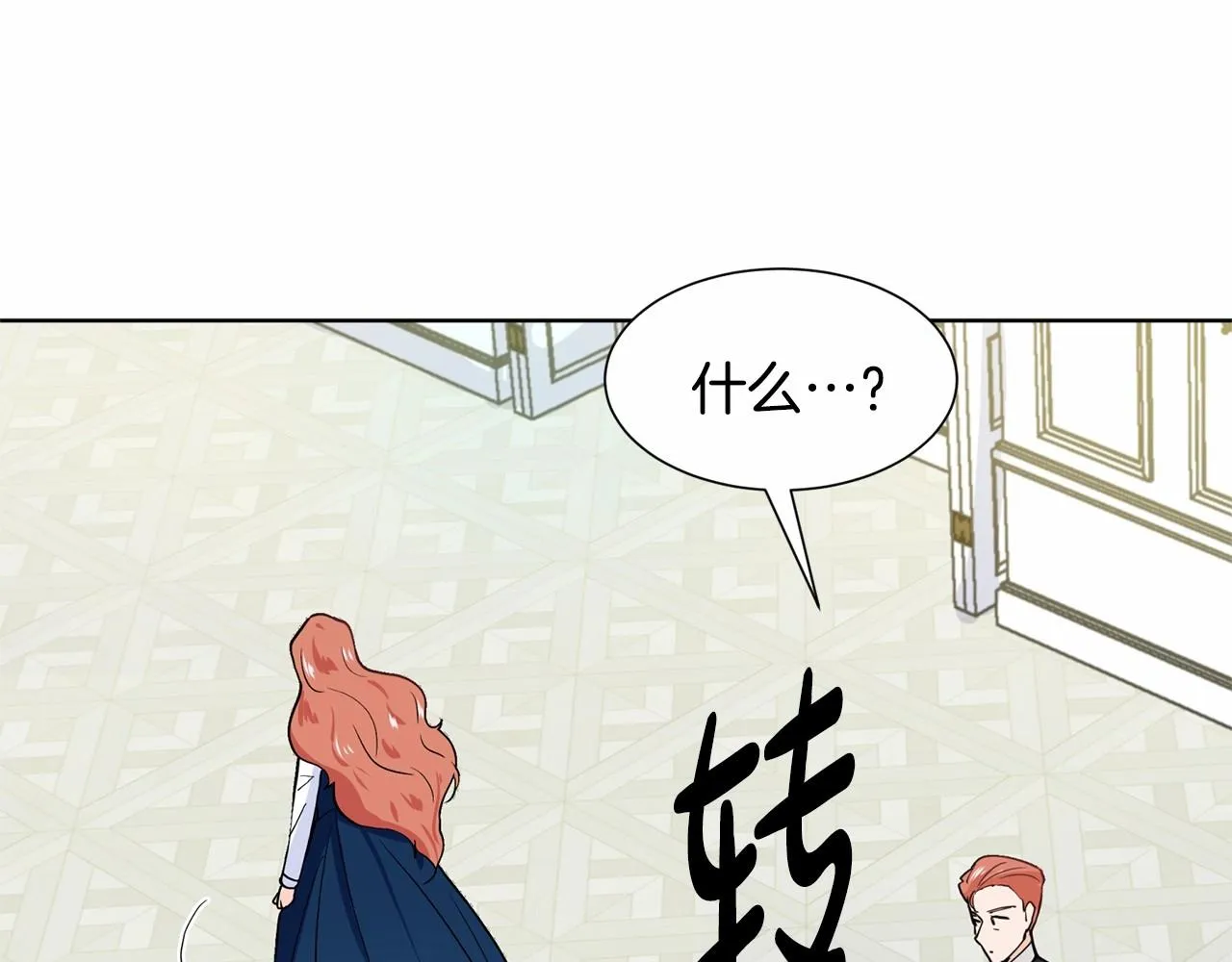 第8话 你别走 第168页