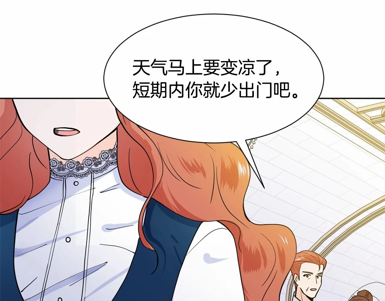 第8话 你别走 第170页