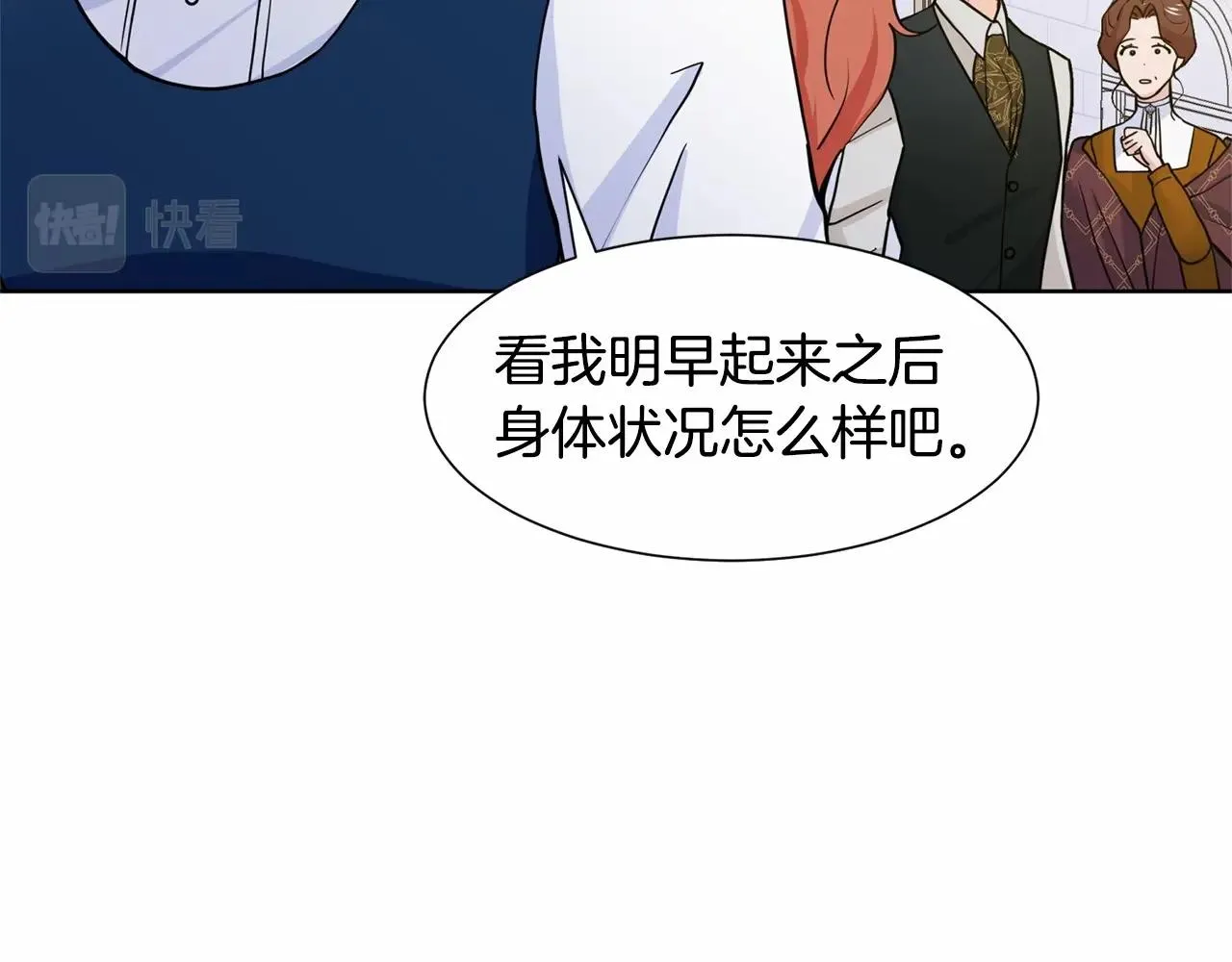 第8话 你别走 第171页