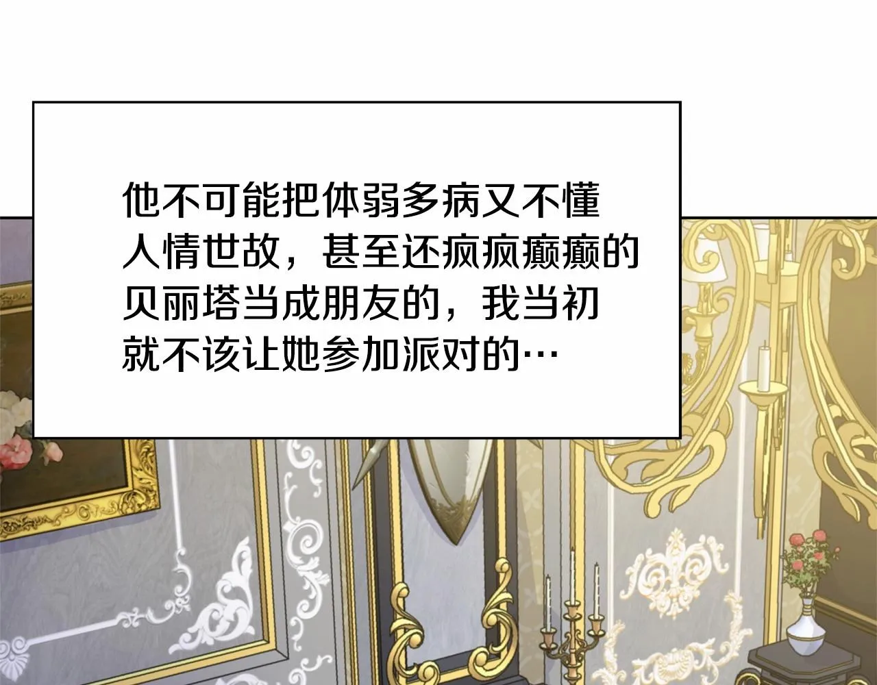 第8话 你别走 第176页