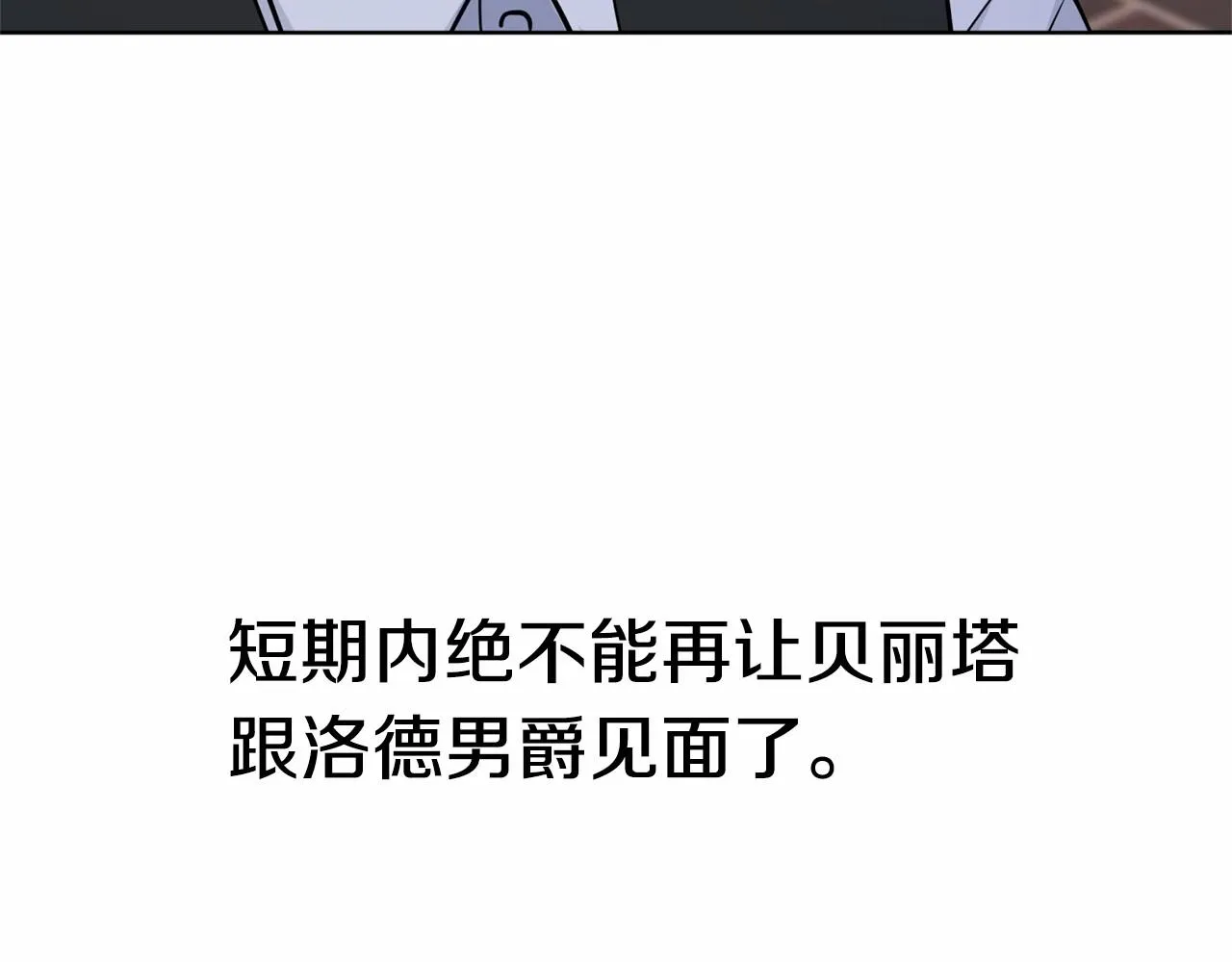 第8话 你别走 第180页