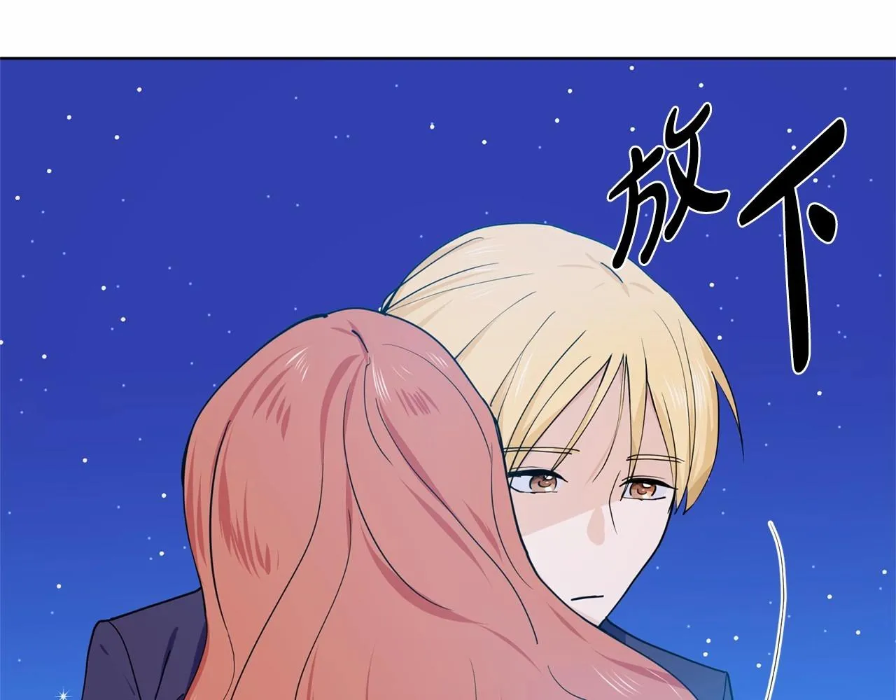 第7话 怦然心动 第5页