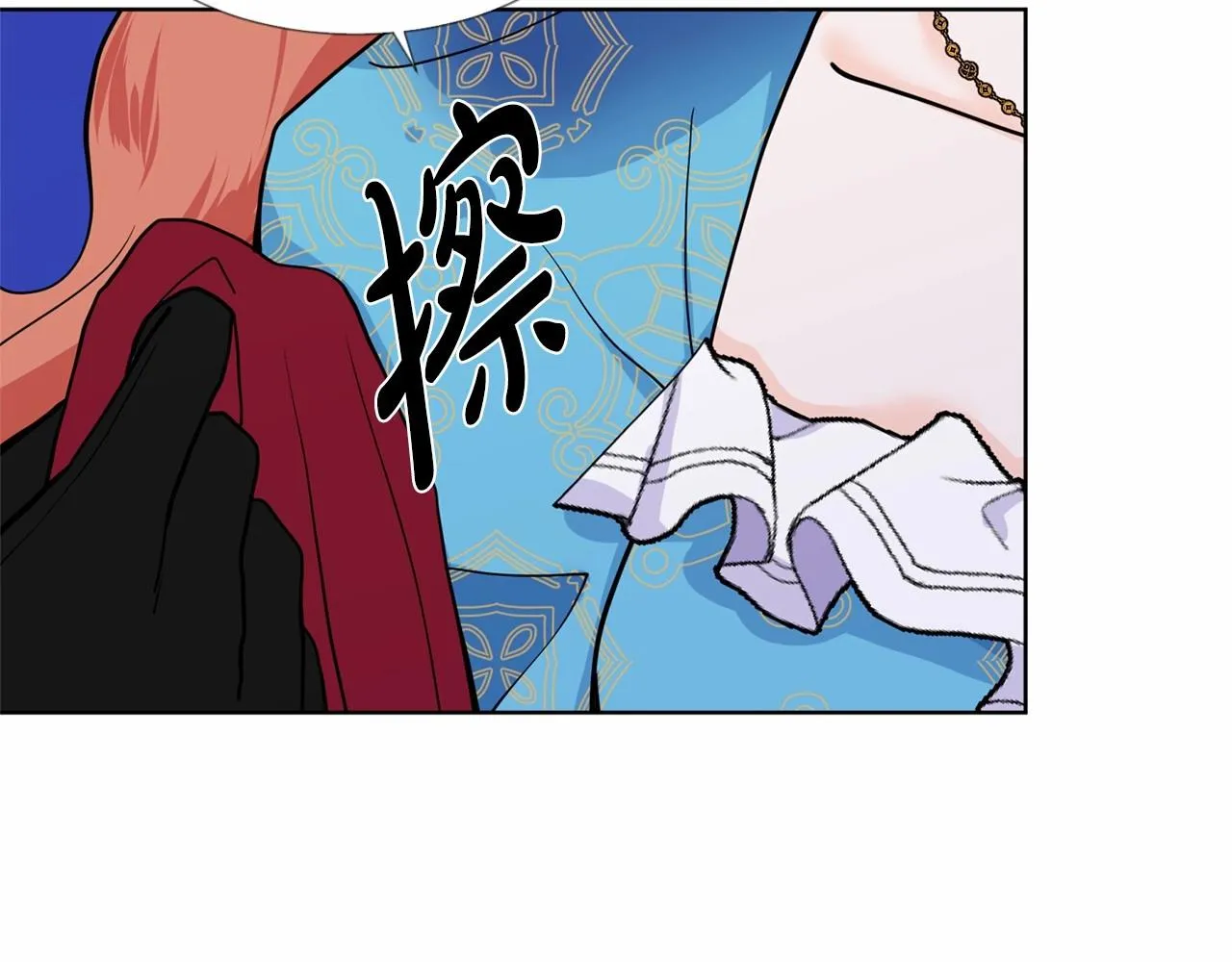 第7话 怦然心动 第15页