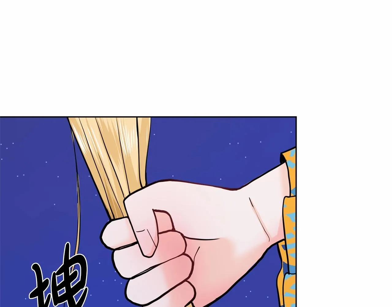 第7话 怦然心动 第18页