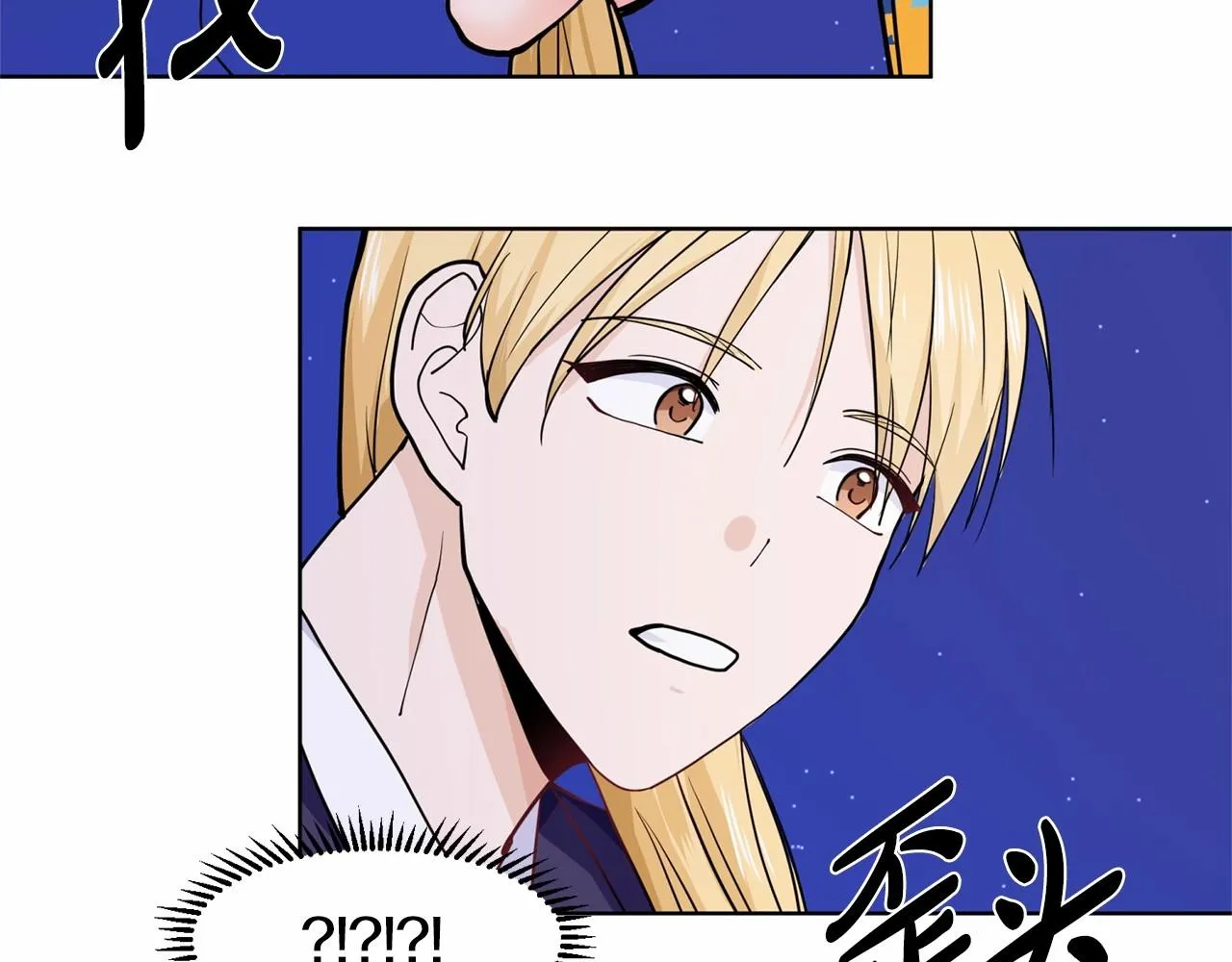 第7话 怦然心动 第19页