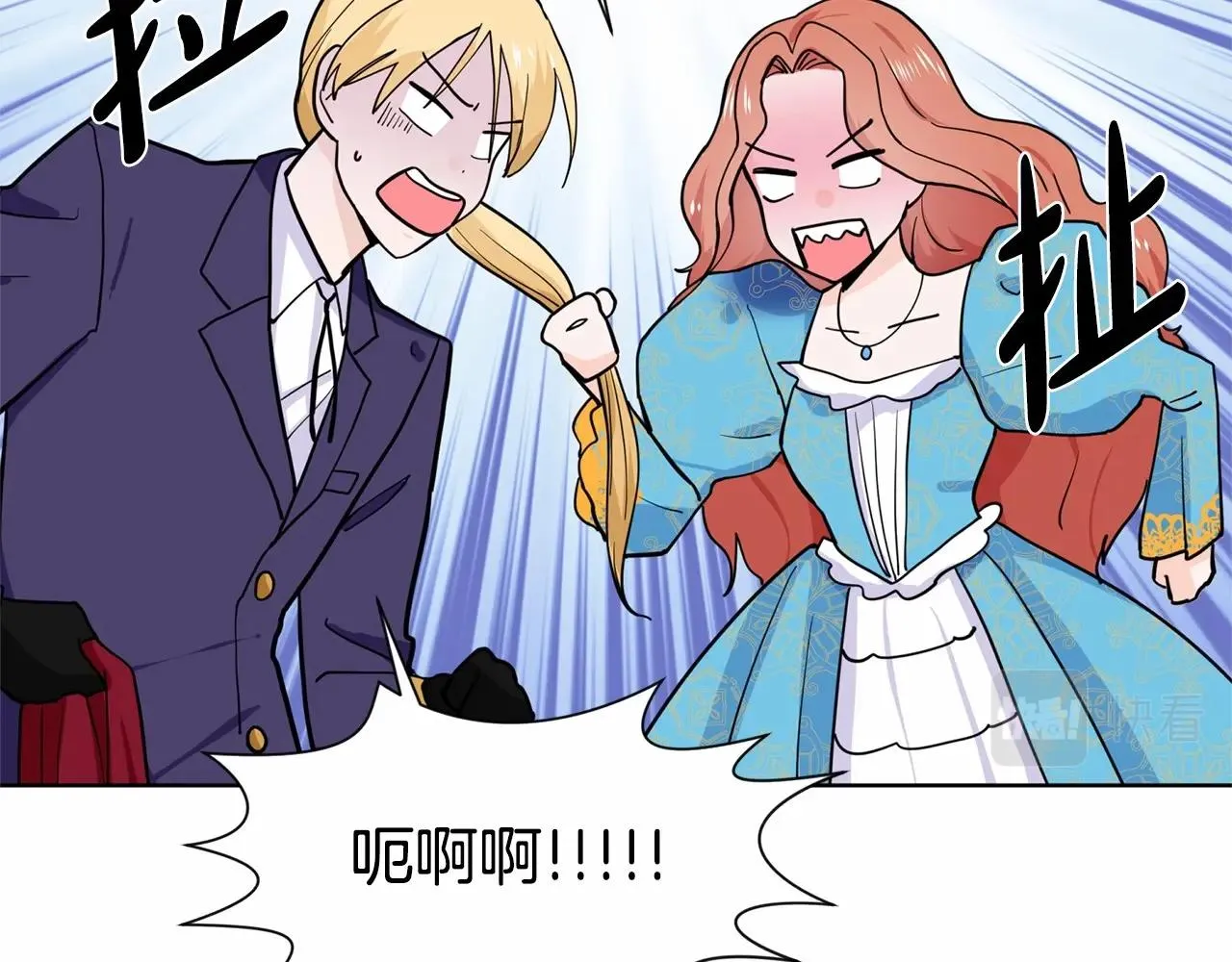 第7话 怦然心动 第21页