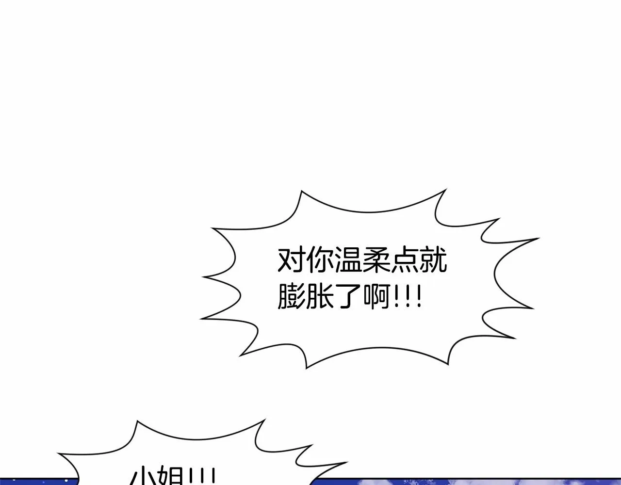 第7话 怦然心动 第23页
