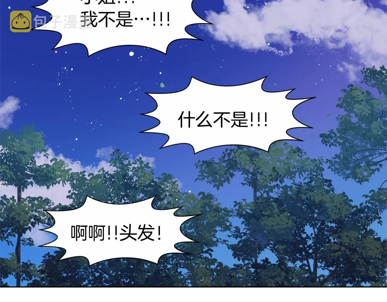第7话 怦然心动 第24页