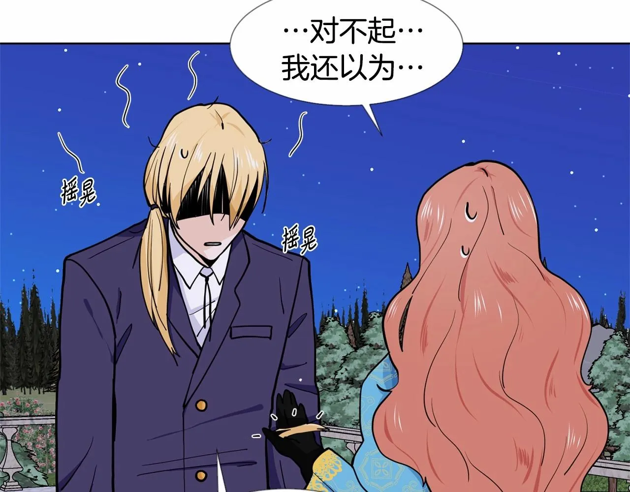 第7话 怦然心动 第27页