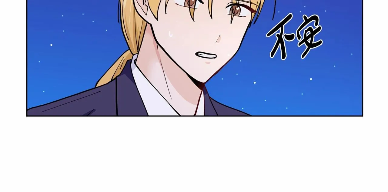 第7话 怦然心动 第30页