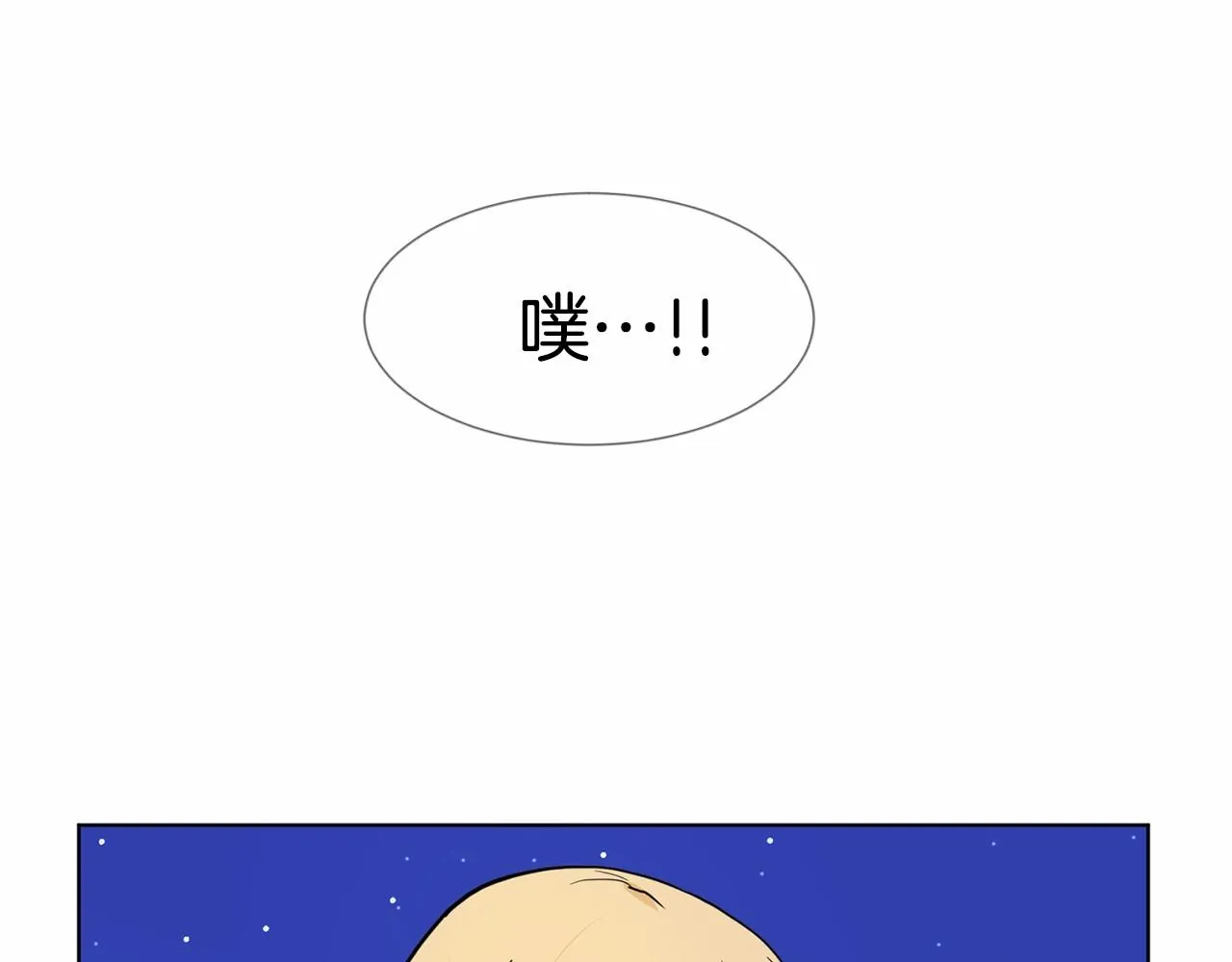 第7话 怦然心动 第31页