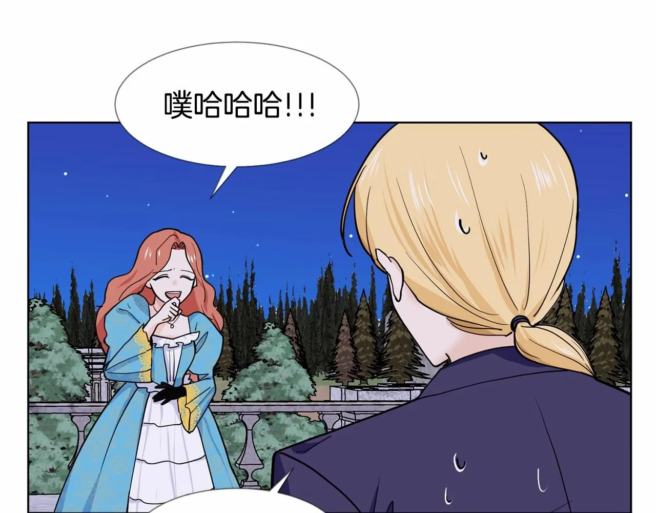 第7话 怦然心动 第33页