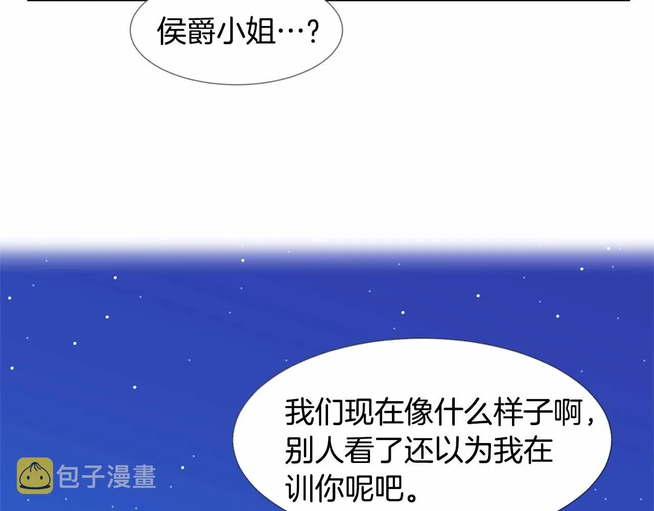 第7话 怦然心动 第34页