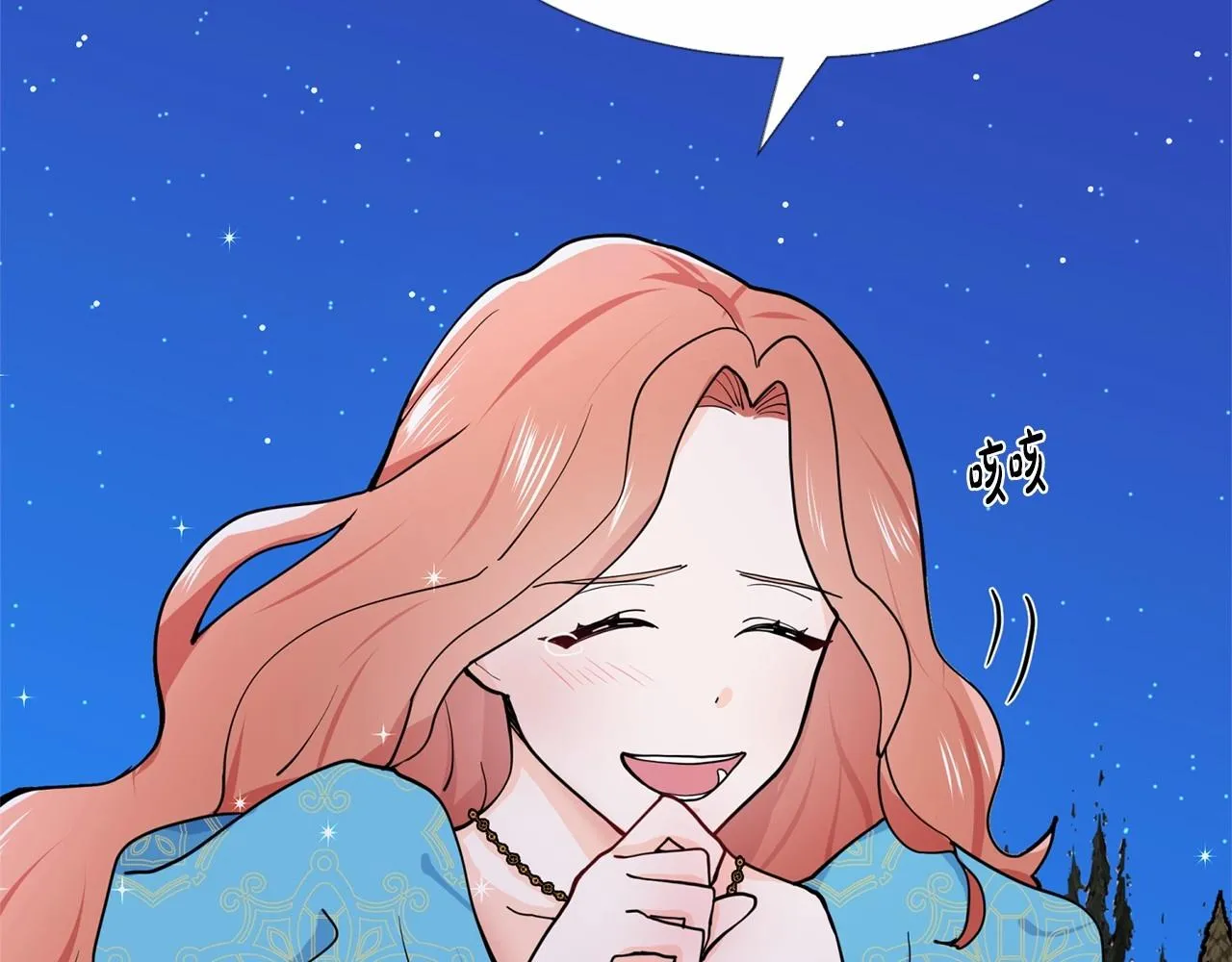 第7话 怦然心动 第35页