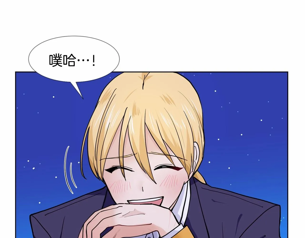 第7话 怦然心动 第39页