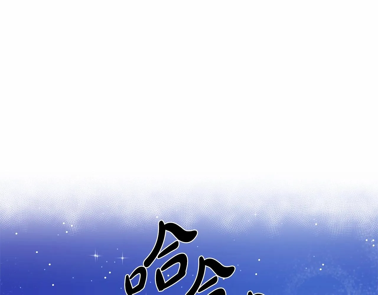 第7话 怦然心动 第41页