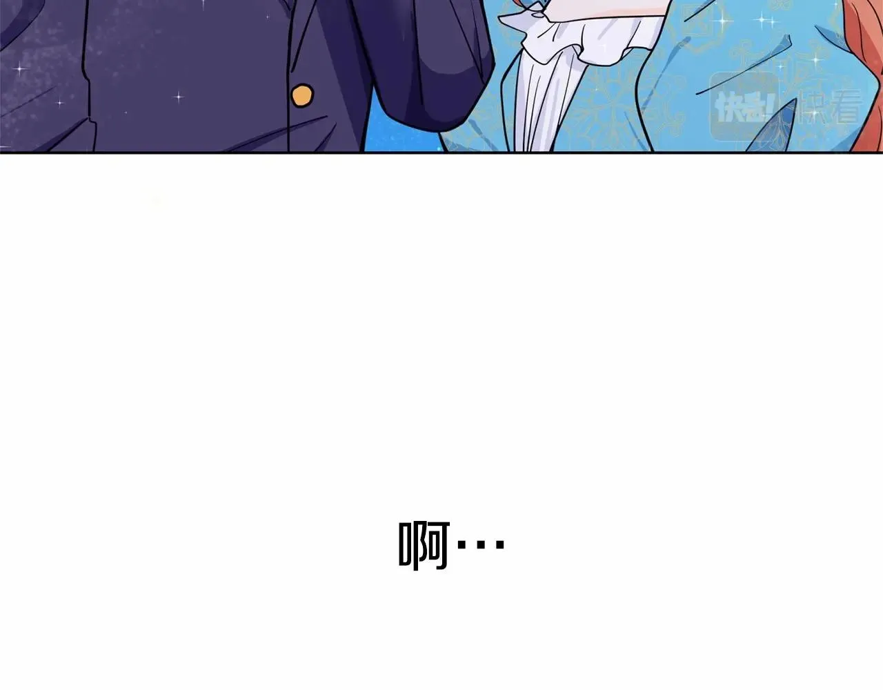 第7话 怦然心动 第43页