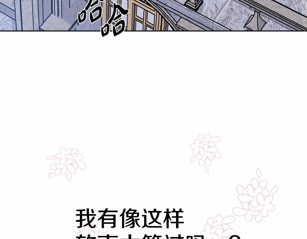 第7话 怦然心动 第46页