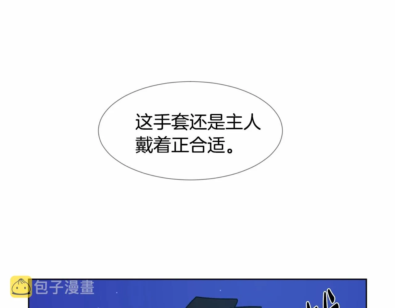 第7话 怦然心动 第53页