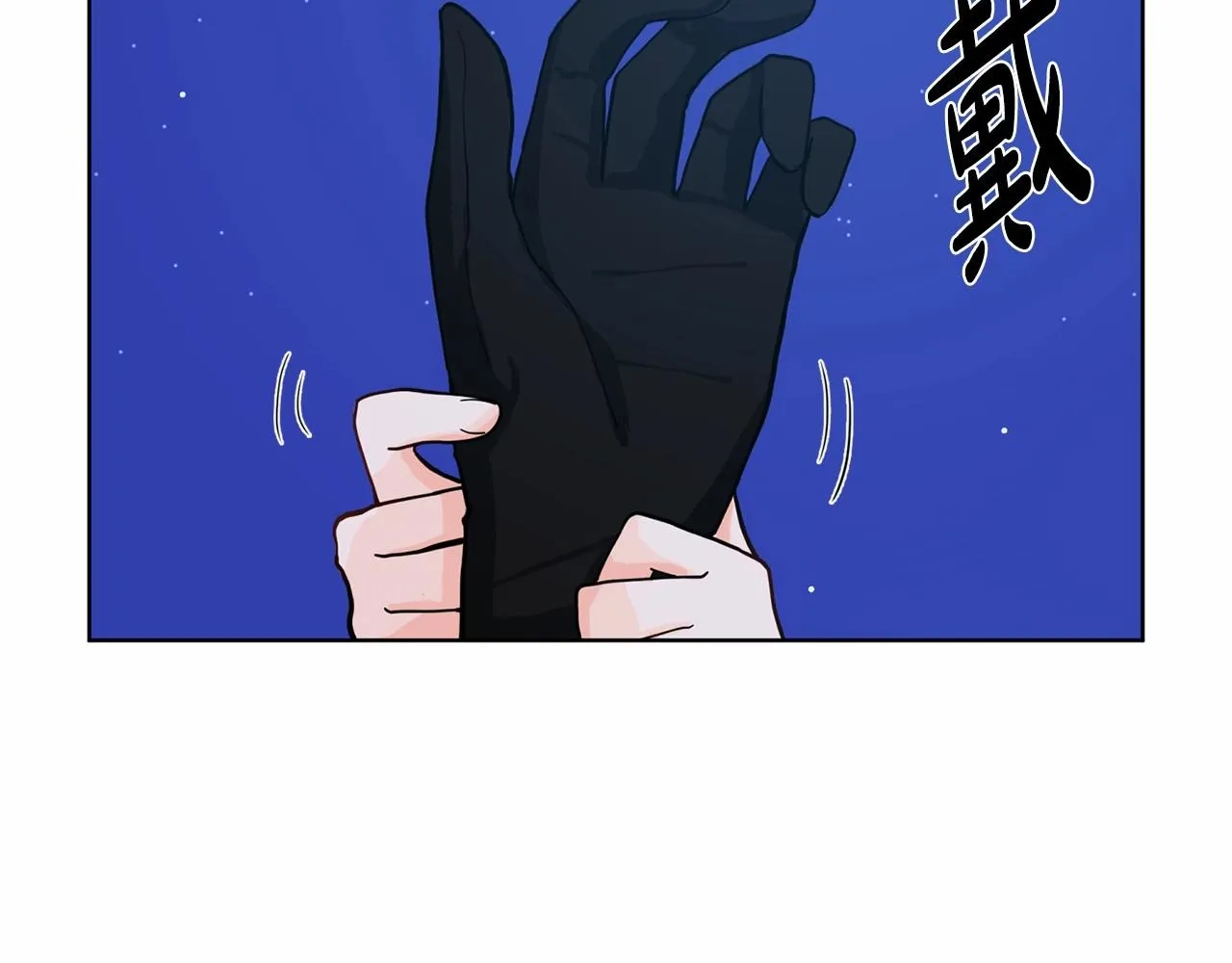 第7话 怦然心动 第54页