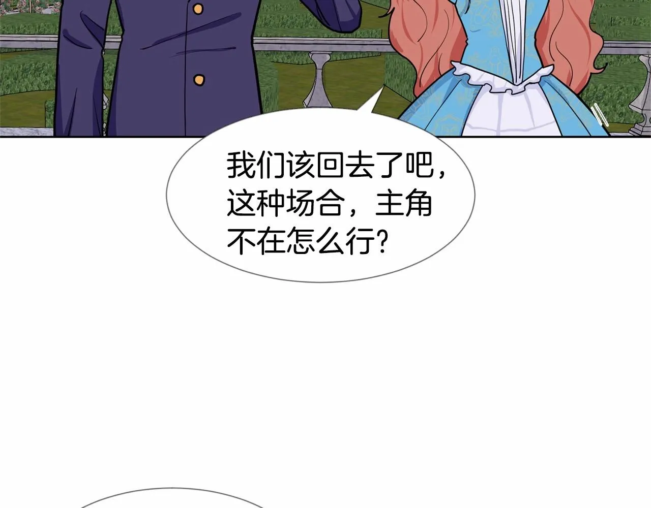 第7话 怦然心动 第56页