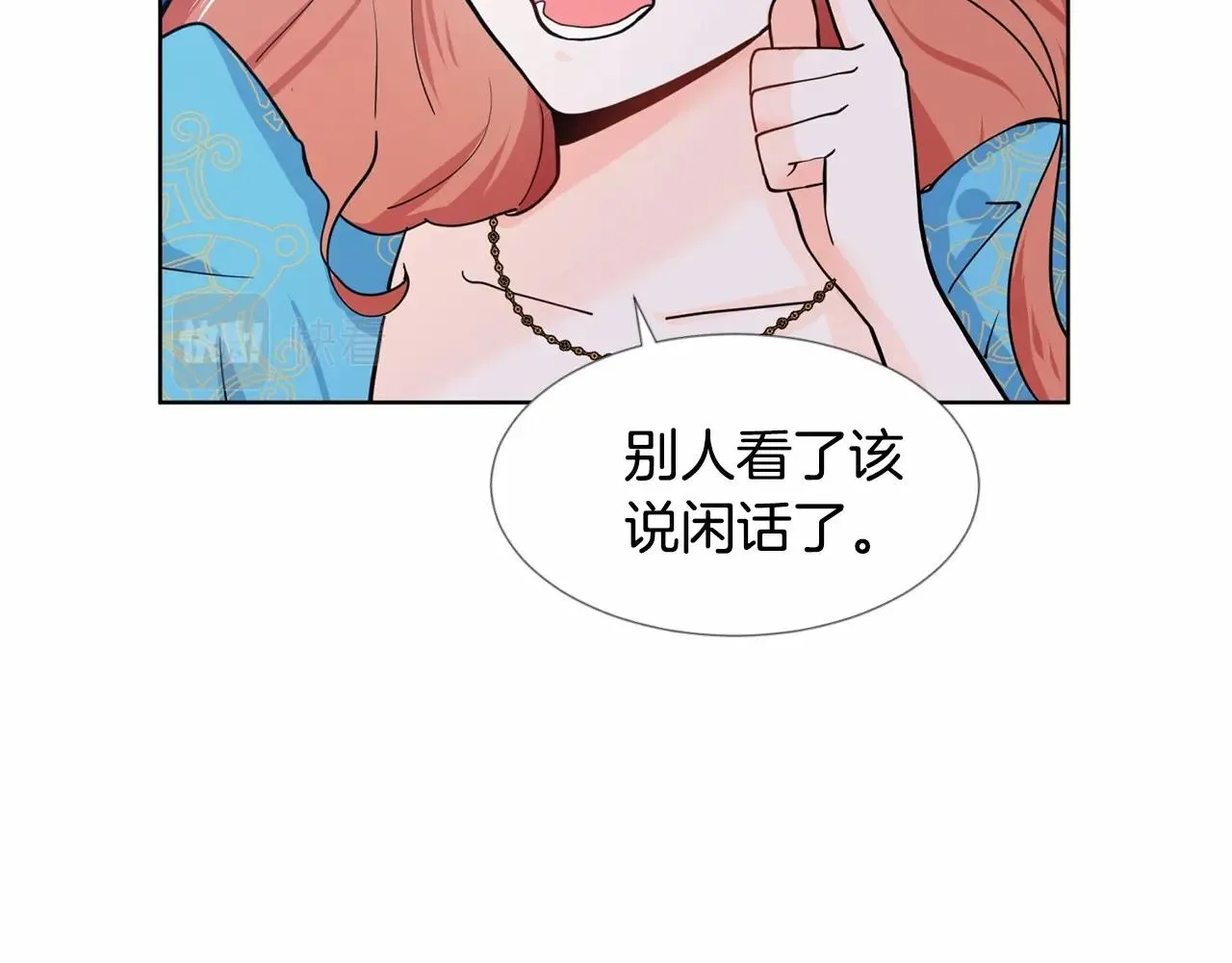 第7话 怦然心动 第58页